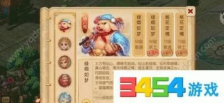 梦幻西游因缘绘副本新版本攻略