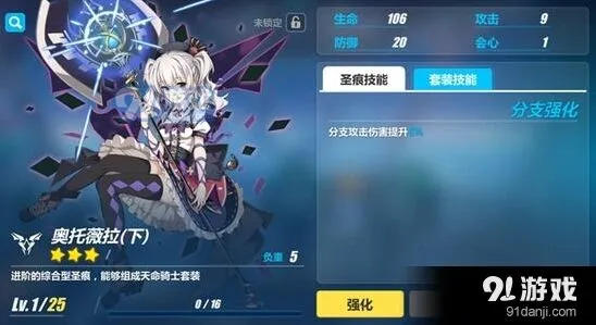 崩坏3进化系统正确打开方式