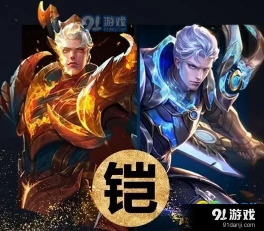 王者荣耀新英雄铠皮肤魔龙铠甲 价格外观双解读