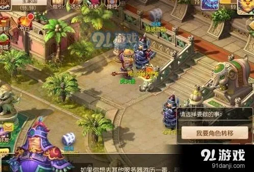 梦幻西游转服全攻略