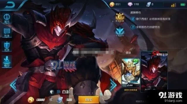 王者荣耀白起无畏之灵皮肤技巧分享