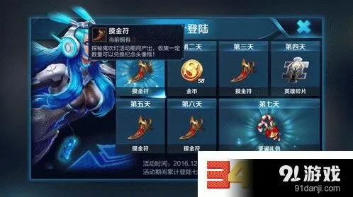王者荣耀摸金符怎么获得 刷取方法指南
