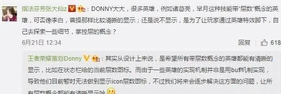 王者荣耀芈月太后走姿优化时间表