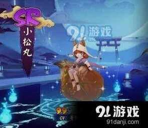《阴阳师》小松丸加强技能优化解析
