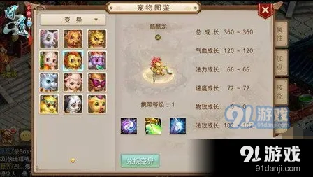 问道手游掠阵机制详解