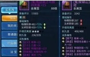 倩女幽魂手游甲士装备推荐攻略详解