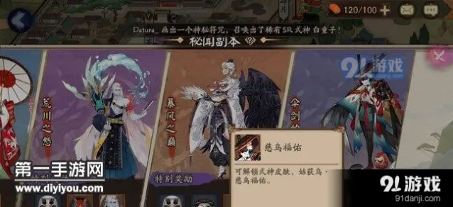 阴阳师姑获鸟副本伞剑的守护怪物分布攻略
