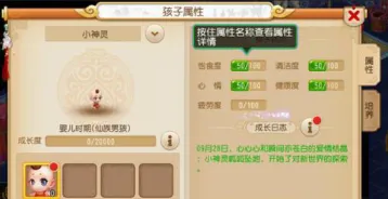 梦幻西游手游孩子转种族技巧分享