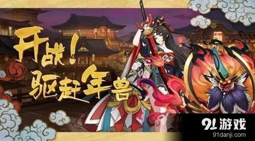 阴阳师年兽boss技巧分享
