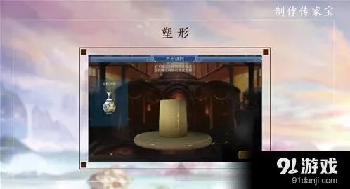 倩女幽魂传家宝制作攻略详解