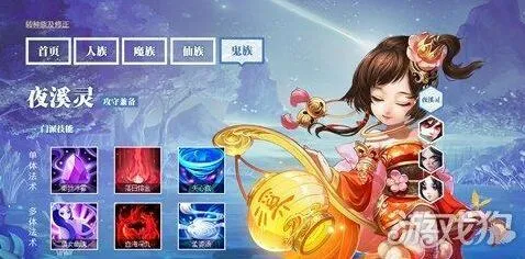 大话西游手游敏鬼速度加点指南