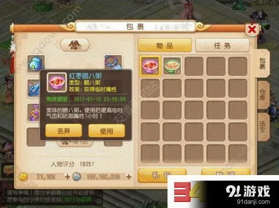 梦幻西游手游暖心腊八粥活动要点解析