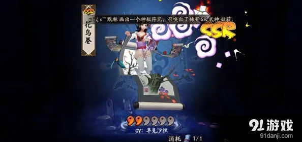 阴阳师6切1技巧抽卡必出SSR攻略