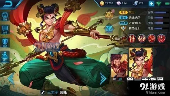 王者荣耀哪吒切后攻略 二技能免伤效果解析
