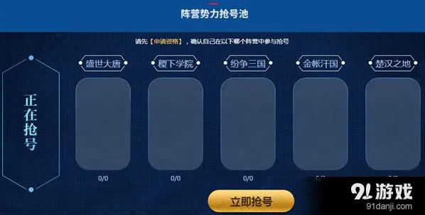 王者荣耀体验服第八期资格申请指南