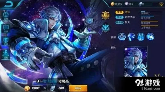 王者荣耀S6赛季法师排行榜 法师排行榜单
