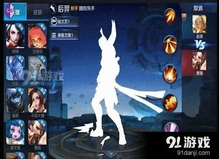 王者荣耀新版后裔技能特效展示