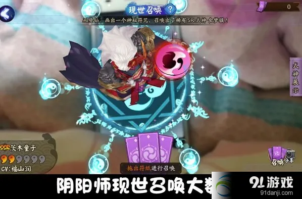 《阴阳师》召唤概率一览无余