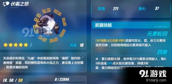 崩坏3布洛妮娅武器推荐 伏羲之怒三形态详解