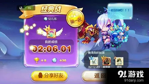天天酷跑暗黑审判和暗黑大圣培养建议