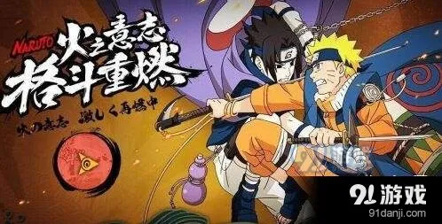 火影忍者天地卷轴活动答案及参与方式