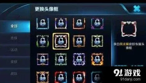 王者荣耀凤求凰头像框获取流程
