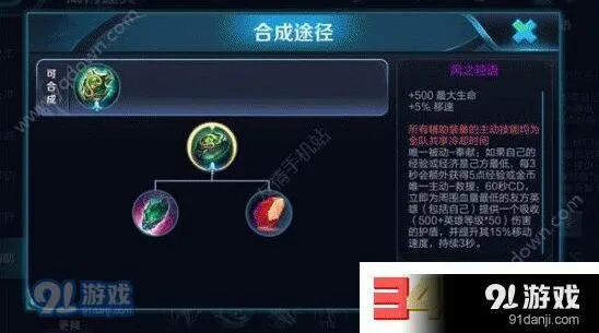 王者荣耀风之轻语属性加点与出装推荐
