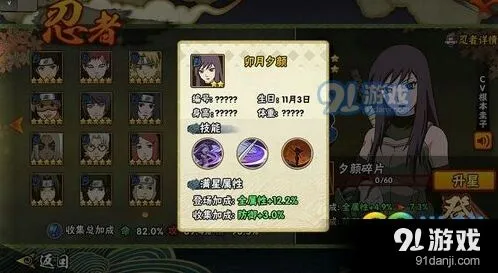 《火影忍者手游》卯月夕颜碎片收集指南