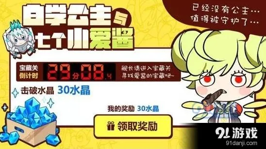 崩坏3愚人节白学公主活动流程详解