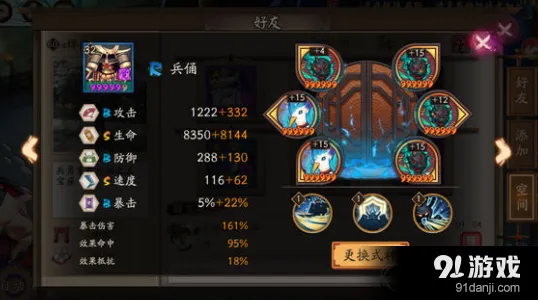 阴阳师返魂香兵俑御魂配置指南