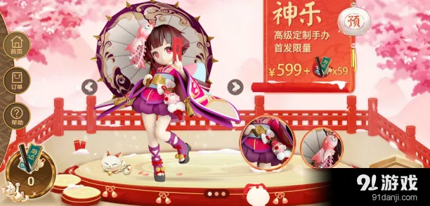 阴阳师周边商城奖励盘点