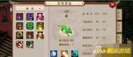 问道玉豹坐骑技能属性详细介绍