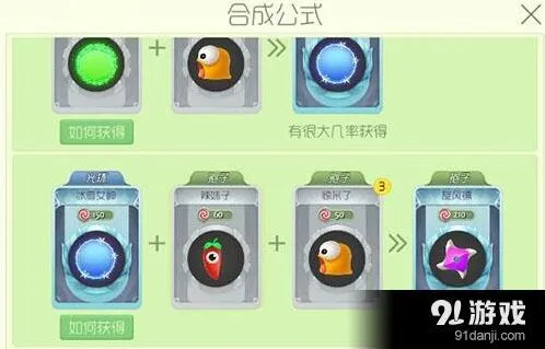 球球大作战旋风镖获得技巧