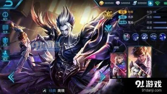 王者荣耀庞统死亡笔记特效值得看