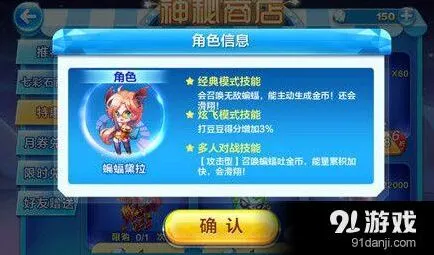 天天酷跑蝙蝠黛拉冲分阵容教程