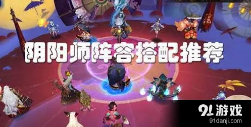 阴阳师反伤流式神选择指南