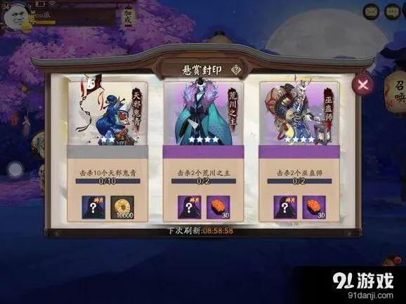 阴阳师悬赏封印荒川之主刷取指南