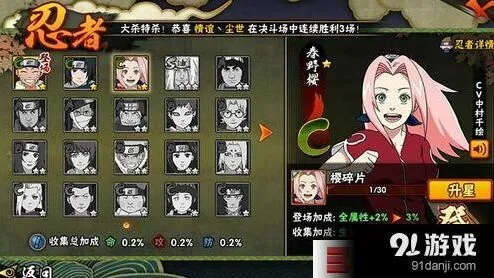 火影忍者手游新春小樱怎么获得