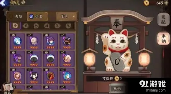 阴阳师御魂奉纳星级选择技巧