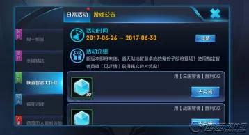 王者荣耀三国智者有哪些 诸葛亮周瑜曹操技巧