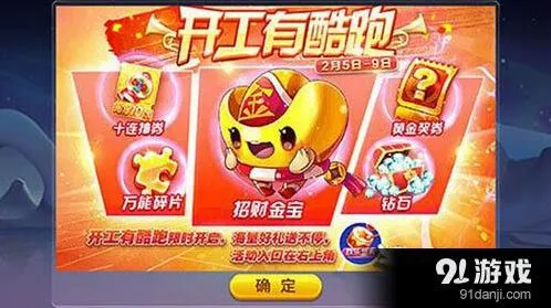 天天酷跑招财金宝阵容推荐 新精灵使用指南