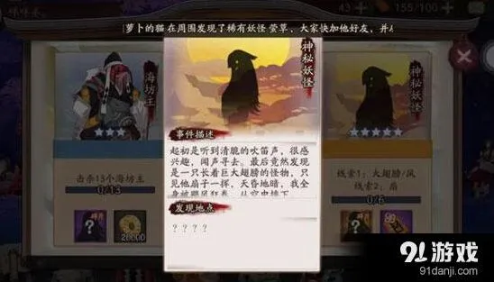 阴阳师大天狗打哪个副本 刷狗地点汇总