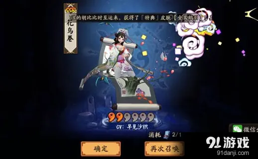 阴阳师花鸟卷对比一目连完整攻略