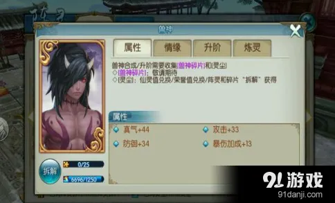 诛仙手游新阵灵兽神培养优先级