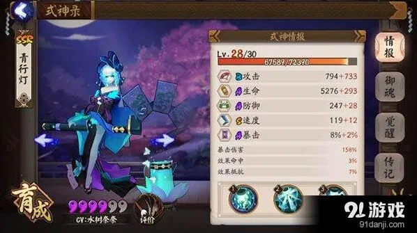 阴阳师青行灯JJC御魂搭配攻略