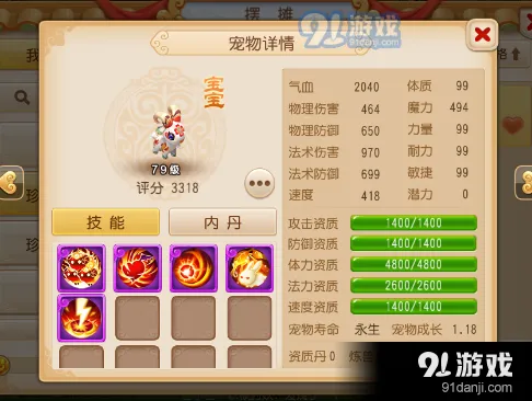 梦幻西游神兽全解析攻略