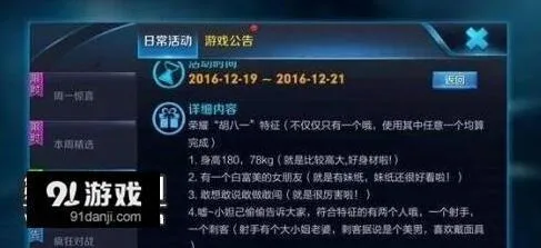 王者荣耀胡八一特征英雄完整攻略