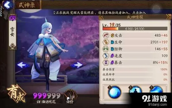 阴阳师雪女御魂配置技巧全面解析