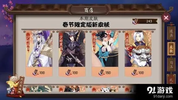 阴阳师黑童子春节新皮肤获取攻略