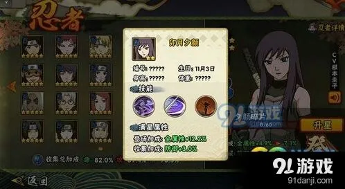 火影忍者手游限定忍者技能